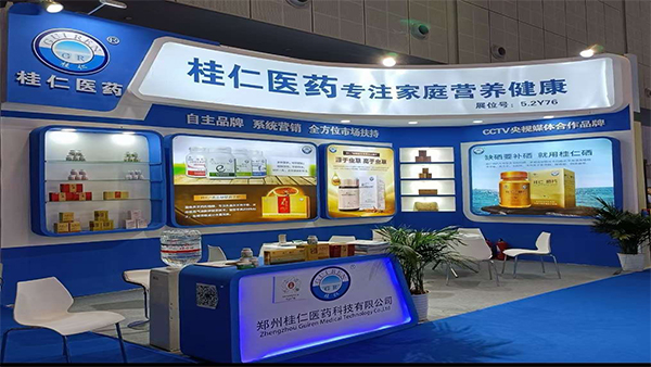 金莎js9999777的网址参展2021中国国际健康营养博览会
